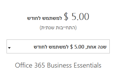 Office365_business_EssentialsTOP_buyNow