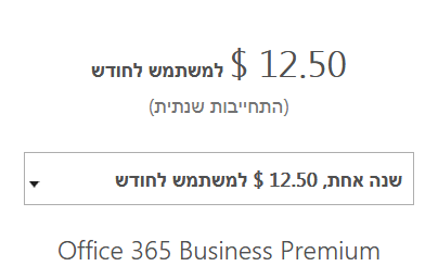 Office365_business_PremiumTOP_buyNow