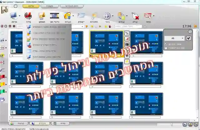 תוכנת_מעקב_ניטור_פעילות_העובדים_בעסק