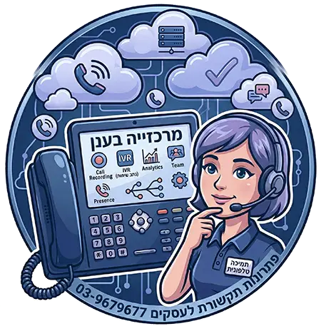 מרכזייה טלפונית