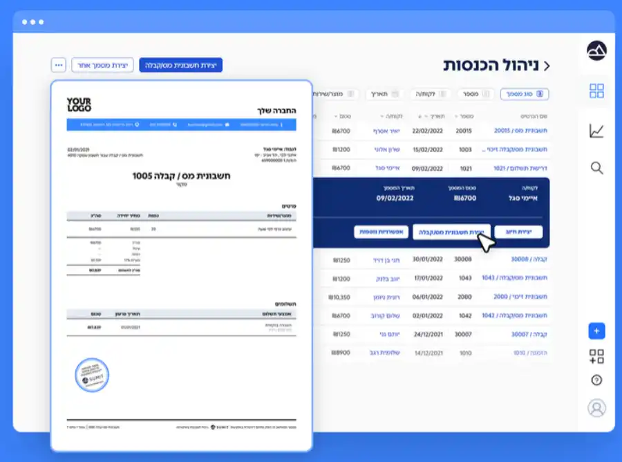 מחפשים תוכנת הנהלת חשבונות? קבלו מערכת הנהלת חשבונות לעסקים בענן! זמינות, שרידות, עבודה מכל מקום ואבטחת מידע ללא צורך בתשתית או רכישת תוכנה יקרה 1