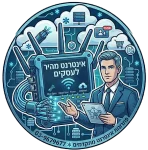 אינטרנט_מהיר_לעסקים_ומשרדים_על_גבי_סיב_אופטי_03-9679677-new