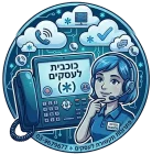 כוכבית_עסקית_מספר_מקוצר_לעסקים_למיתוג_03-9679677