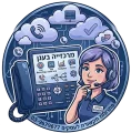 מרכזייה_טלפונית_למשרדים_ולעסקים_סנטריקס_בענן_03-9679677-new