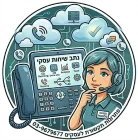 נתב_שיחות_עסקי_למשרדים_ולעסקים_סנטריקס_בענן_03-9679677